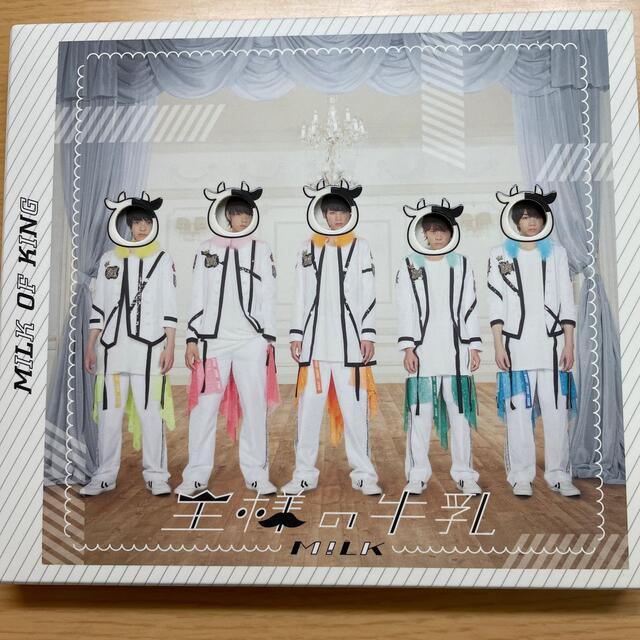 M!LK 王様の牛乳 PREMIUMみ！るきーず盤の通販 by M's shop｜ラクマ