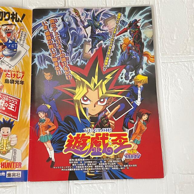 遊戯王 - [ポスター付き] 東映版 遊戯王 99春 東映アニメフェア