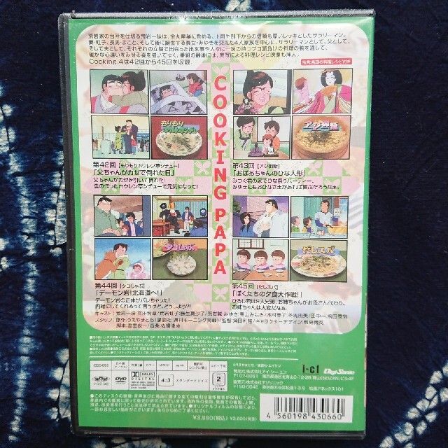 未開封 クッキングパパDVD シリーズ2ー4の通販 by Que's shop｜ラクマ
