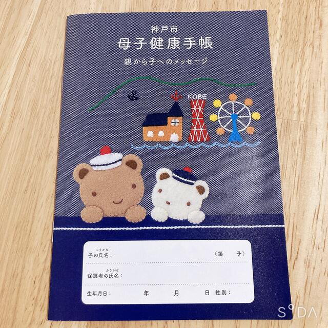 familiar - ファミリア 母子手帳 神戸市限定 非売品の通販 by ちくわぶ