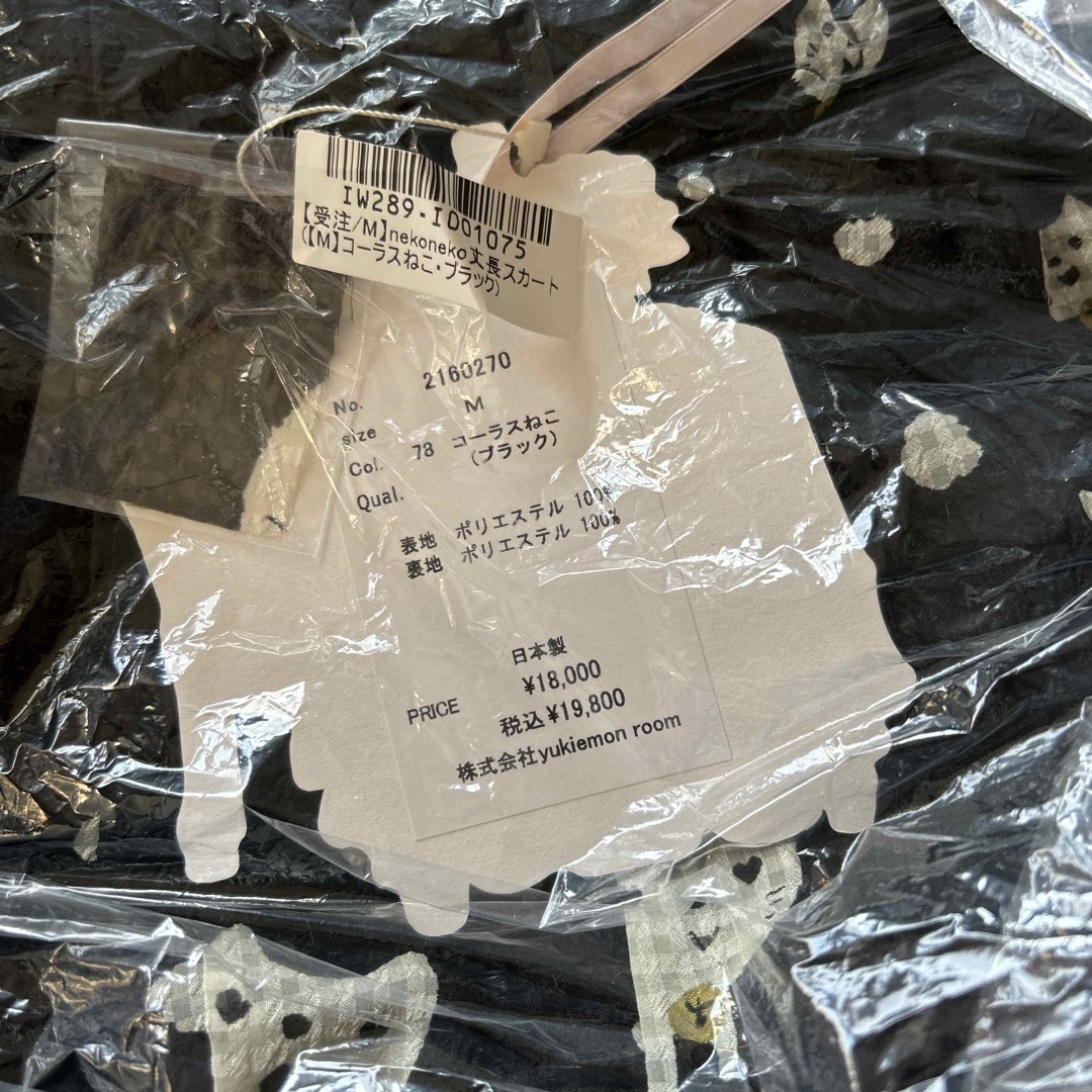 franche lippee - 【新品】yukiemon ユキエモン 丈長スカート コーラス