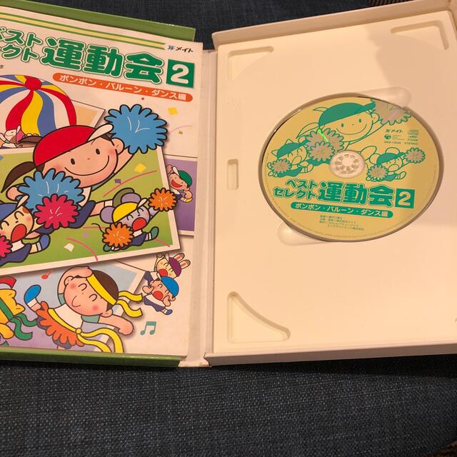 ベストセレクト 運動会 2の通販 by baby boy｜ラクマ