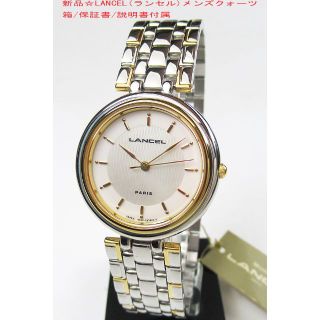 LANCEL（時計）のフリマアイテム一覧