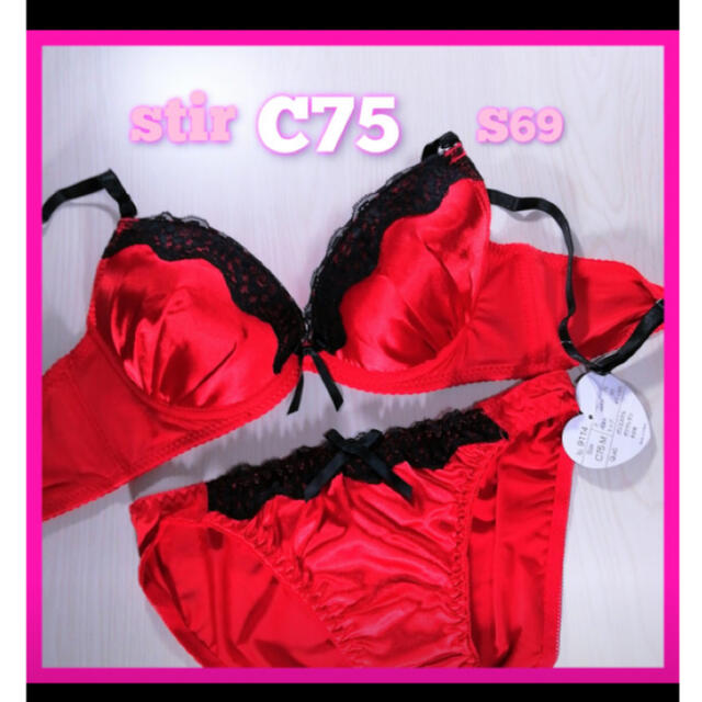 S69 C75ブラ&ショーツ サテン 赤 黒レース セクシー ボリュームアップ