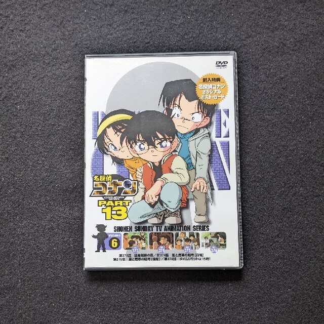名探偵コナン PART13 6 DVD 高山みなみ 林原めぐみ ポストカードの通販