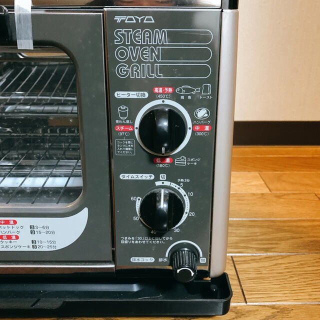 希少トーヨーTOYOスチームオーブントースターTHC135昭和レトロの通販