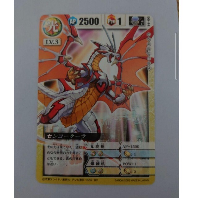 BANDAI - ドラゴンドライブ センコークーラ DD-44の通販 by アンラ's