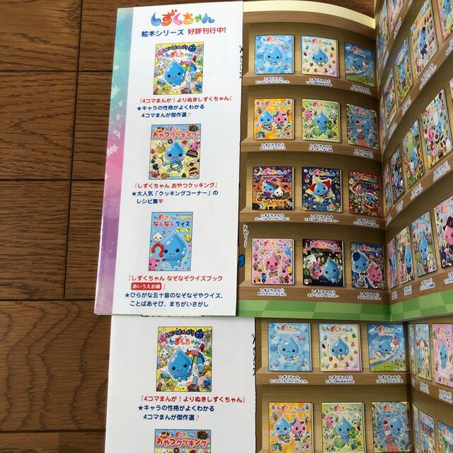 しずくちゃん 30•31 2冊セットの通販 by mame's shop｜ラクマ