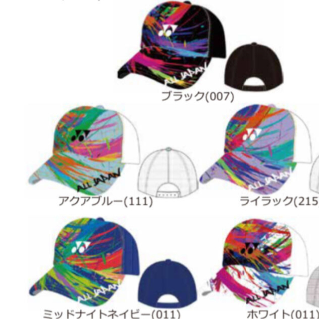 YONEX - ヨネックス 2022 インターハイ 限定 キャップ ALL JAPAN 黒の