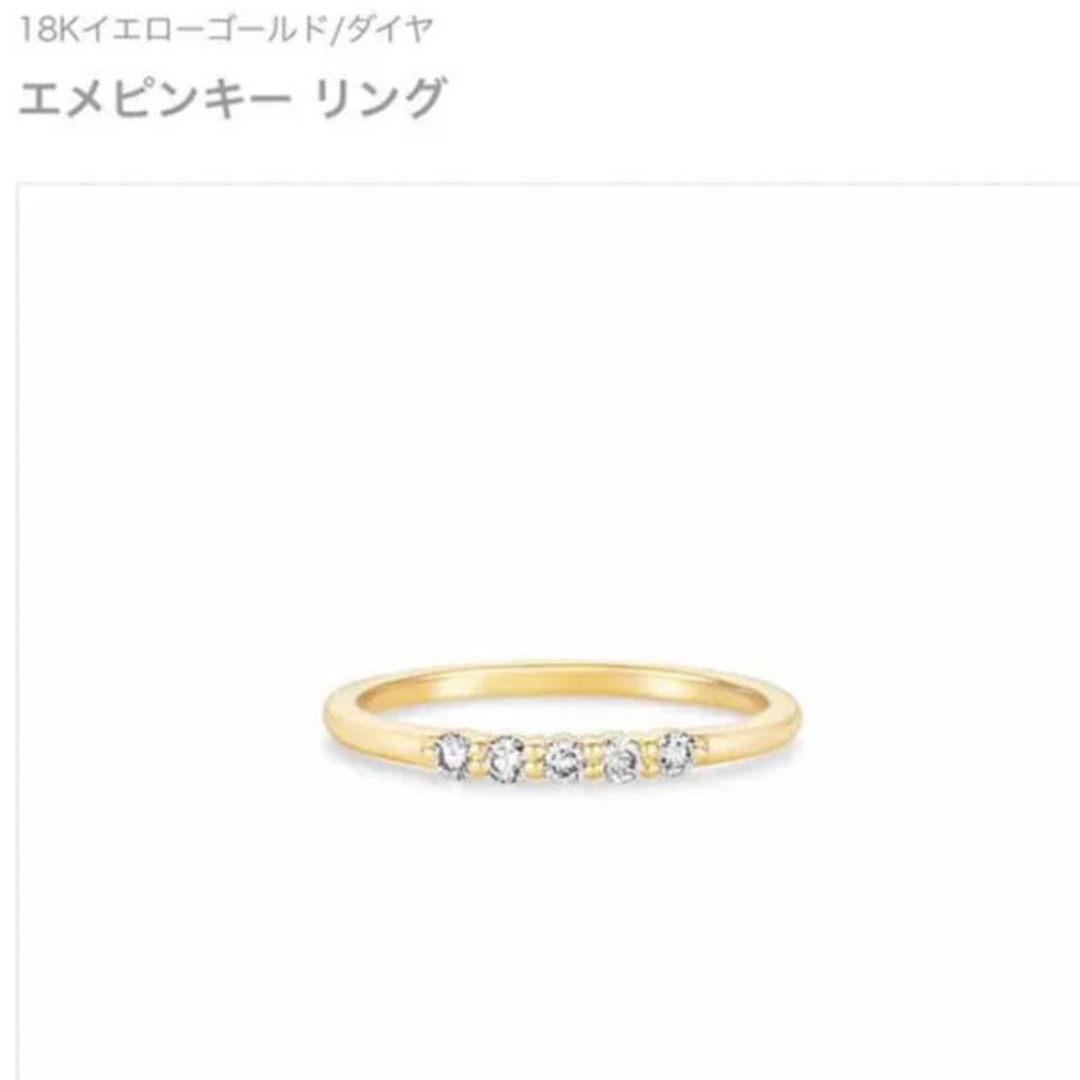 AHKAH - アーカー k18 YG エメ ピンキーリング 5号 ✨ 18金 リングの