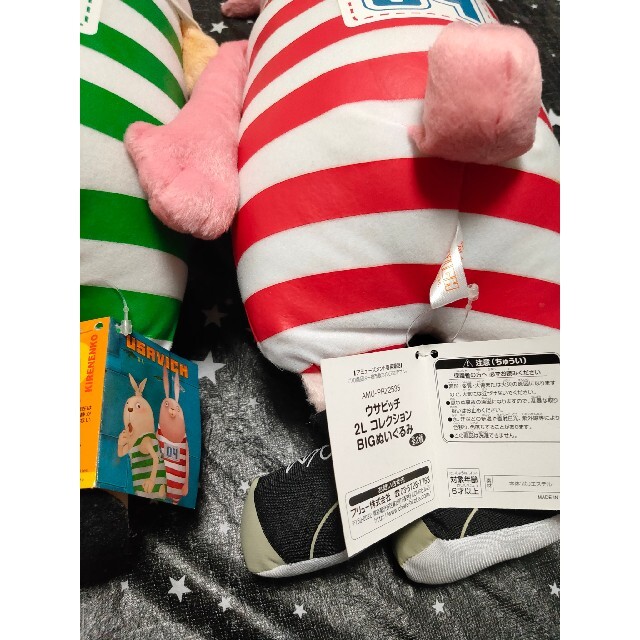 ウサビッチ 2L コレクション BIGぬいぐるみ 全2種 未使用 難ありの通販