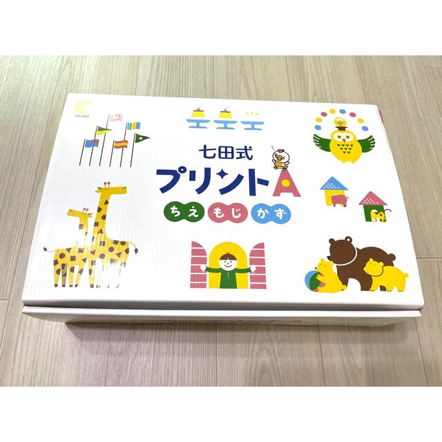 値下げ！七田式プリントA 七田式プリントA Vol1の1〜3なし