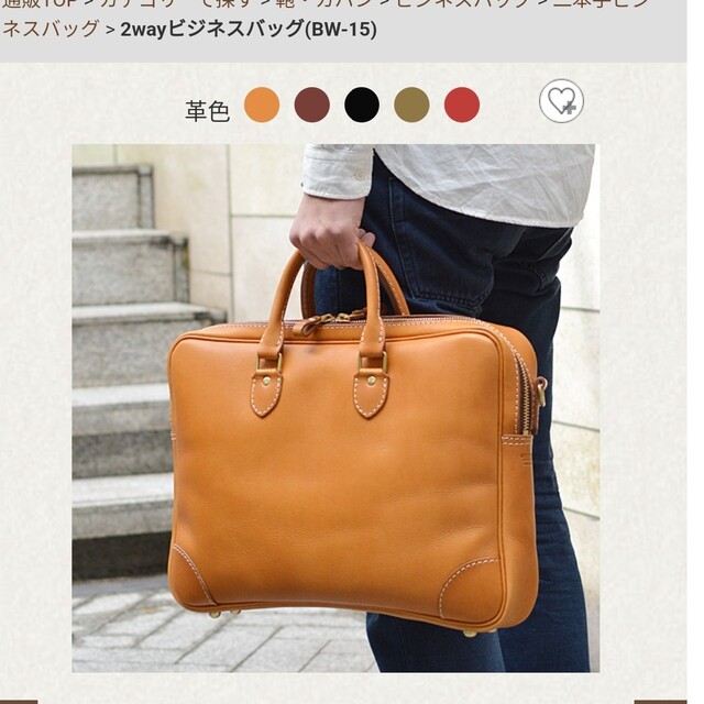 HERZ ヘルツ 2wayビジネスバッグ(BW-15) キャメルS