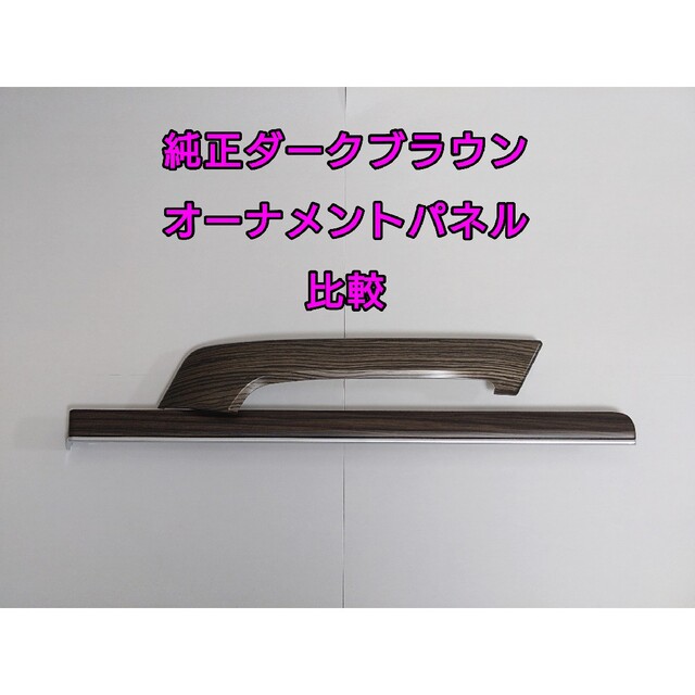 ランドクルーザープラド 150 純正木目調タイプ ドアハンドル アシスト