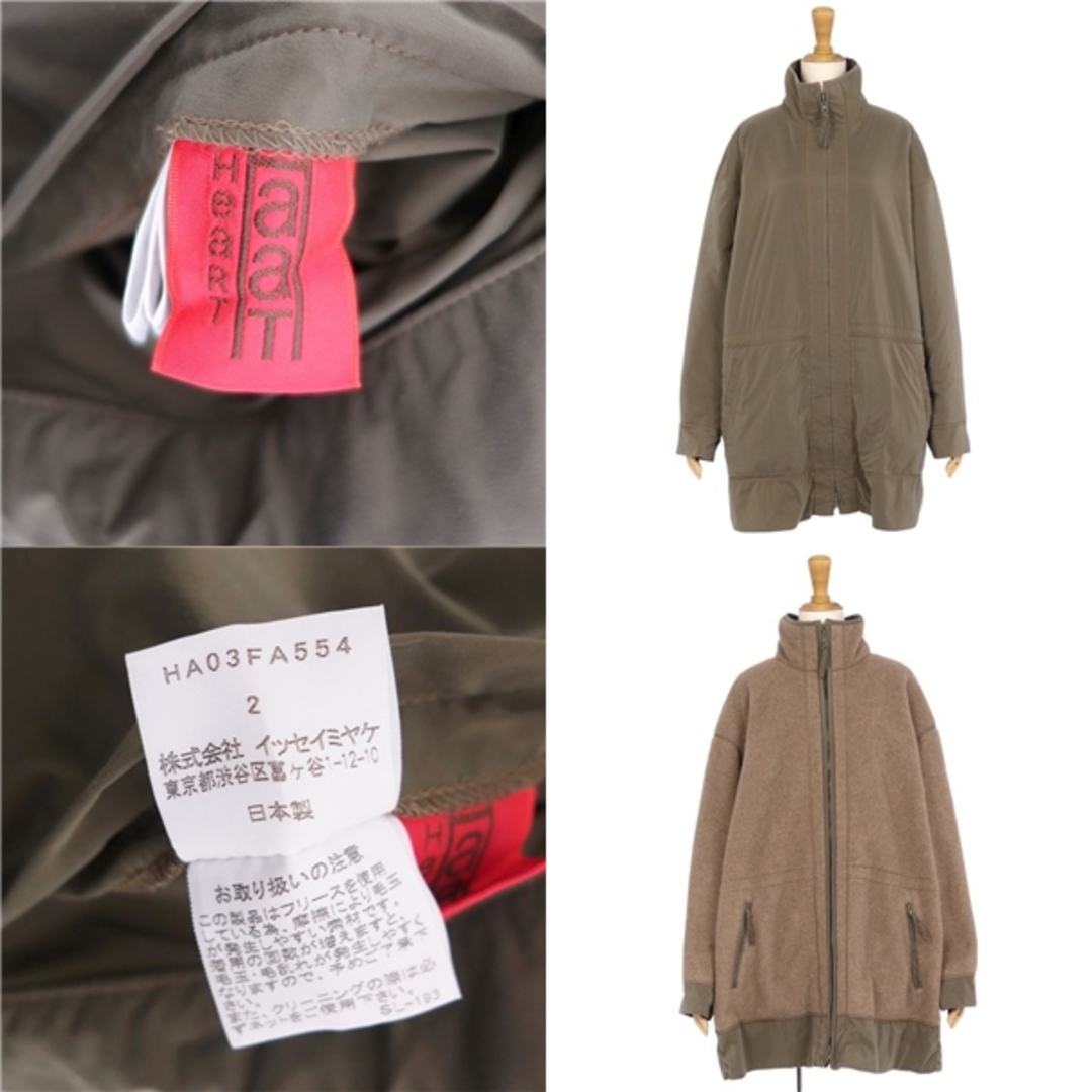 美品 ハート イッセイミヤケ HaaT ISSEY MIYAKE コート リバーシブル