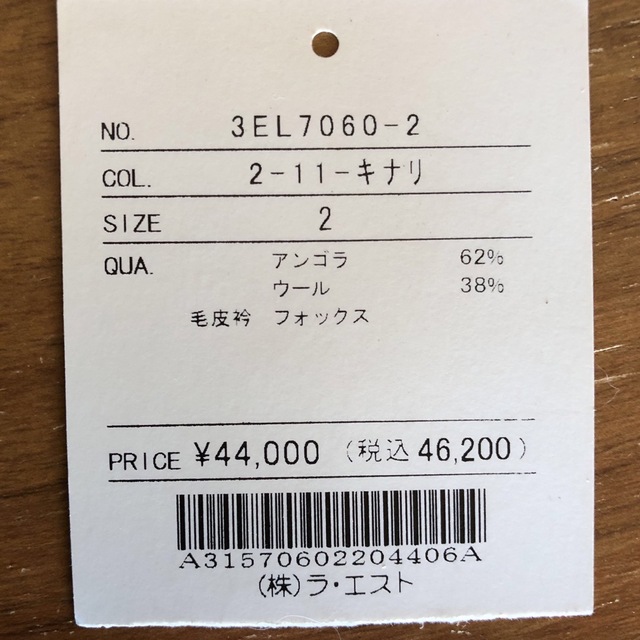 L'EST ROSE - レストローズ 限定コートの通販 by erika's shop｜レスト