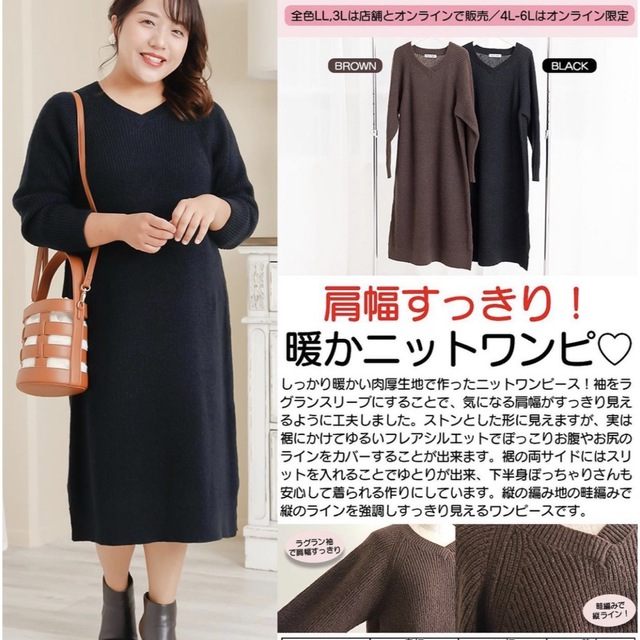 しまむら - しまむら×Hinaコラボ ニットワンピース中黒 5L 大きい