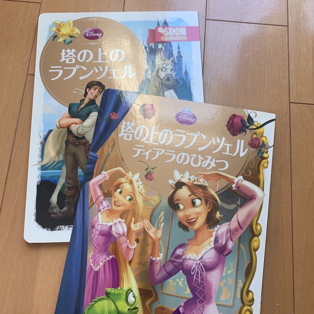 Disney - ラプンツェル 絵本2冊の通販 by happy-｜ディズニーならラクマ