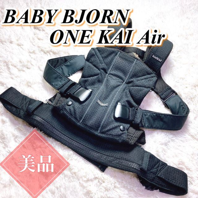BabyBjorn 抱っこ紐 ONE KAI ブラック S115511334 - 抱っこひも