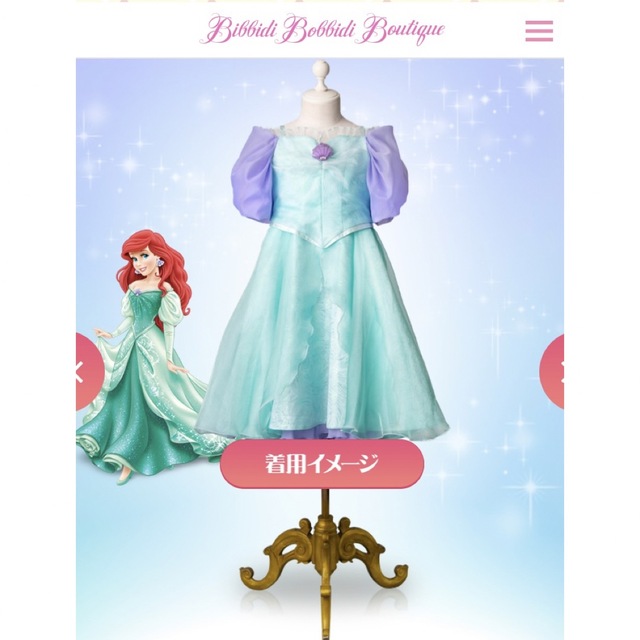 Disney - ビビディバビディブティック アリエルドレスセットの通販 by