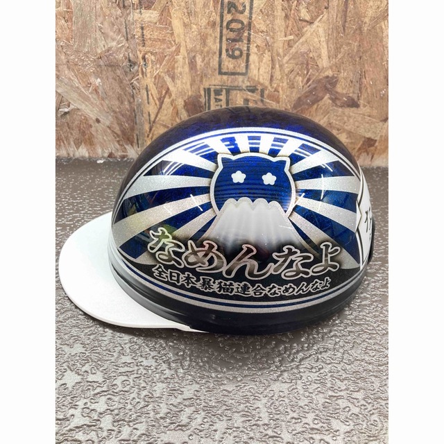 新品 送料無料 カスタムコルク半 富士日章 なめ猫 なめんなよ 青ラメ