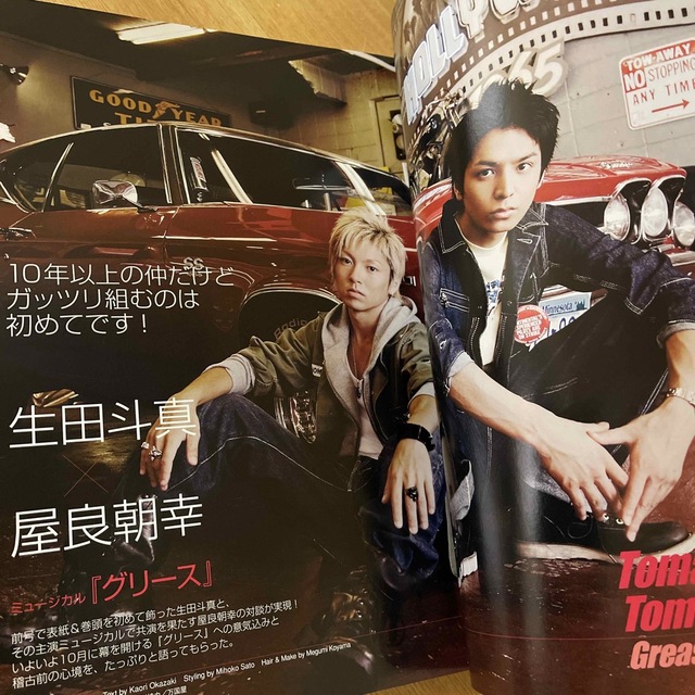 LOOK at STAR! 表紙 今井 翼の通販 by アラ's shop｜ラクマ