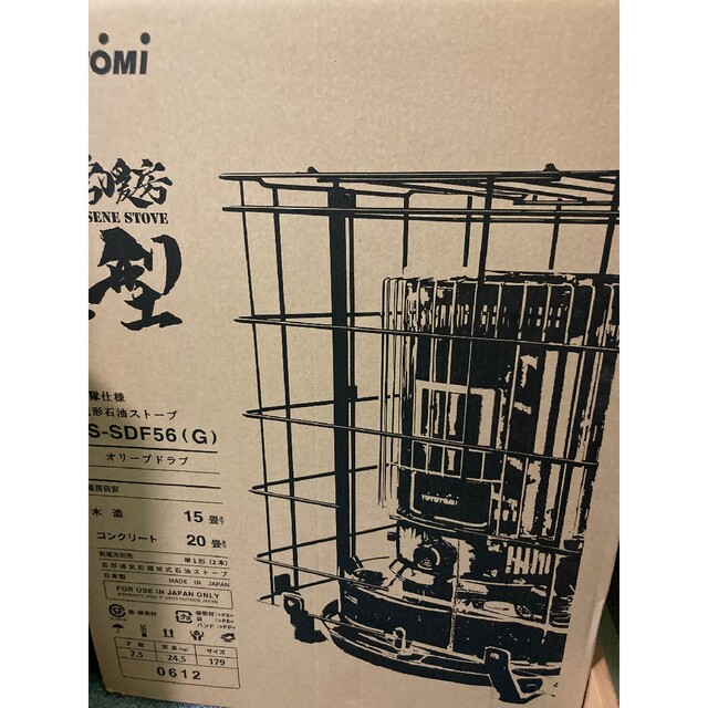 新品】トヨトミ 自衛隊仕様 宿営暖房I型 KS-SDF56の通販 by Yellow