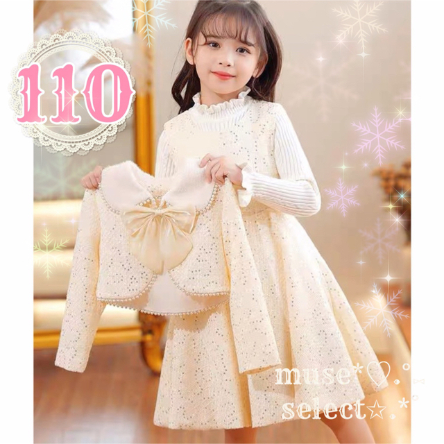 sale110cm♥白ツイード フォーマルスーツセットアップ♥入学式卒園式