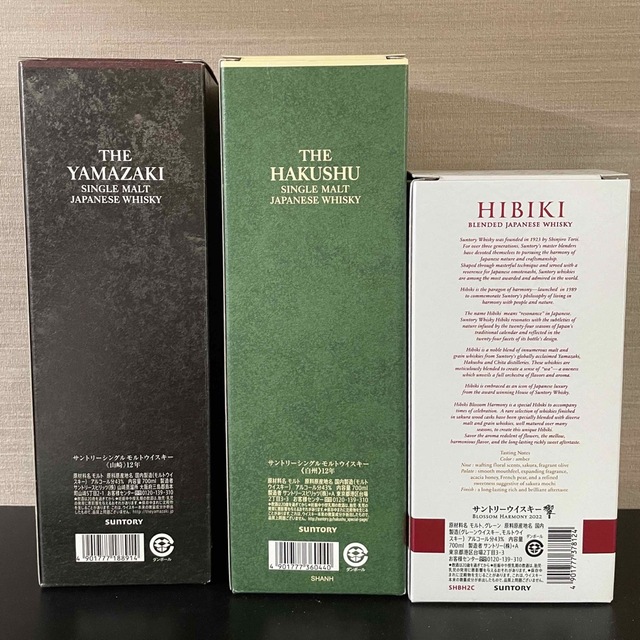 サントリー 白州12年 & 響 ブロッサムハーモニー2022 セット