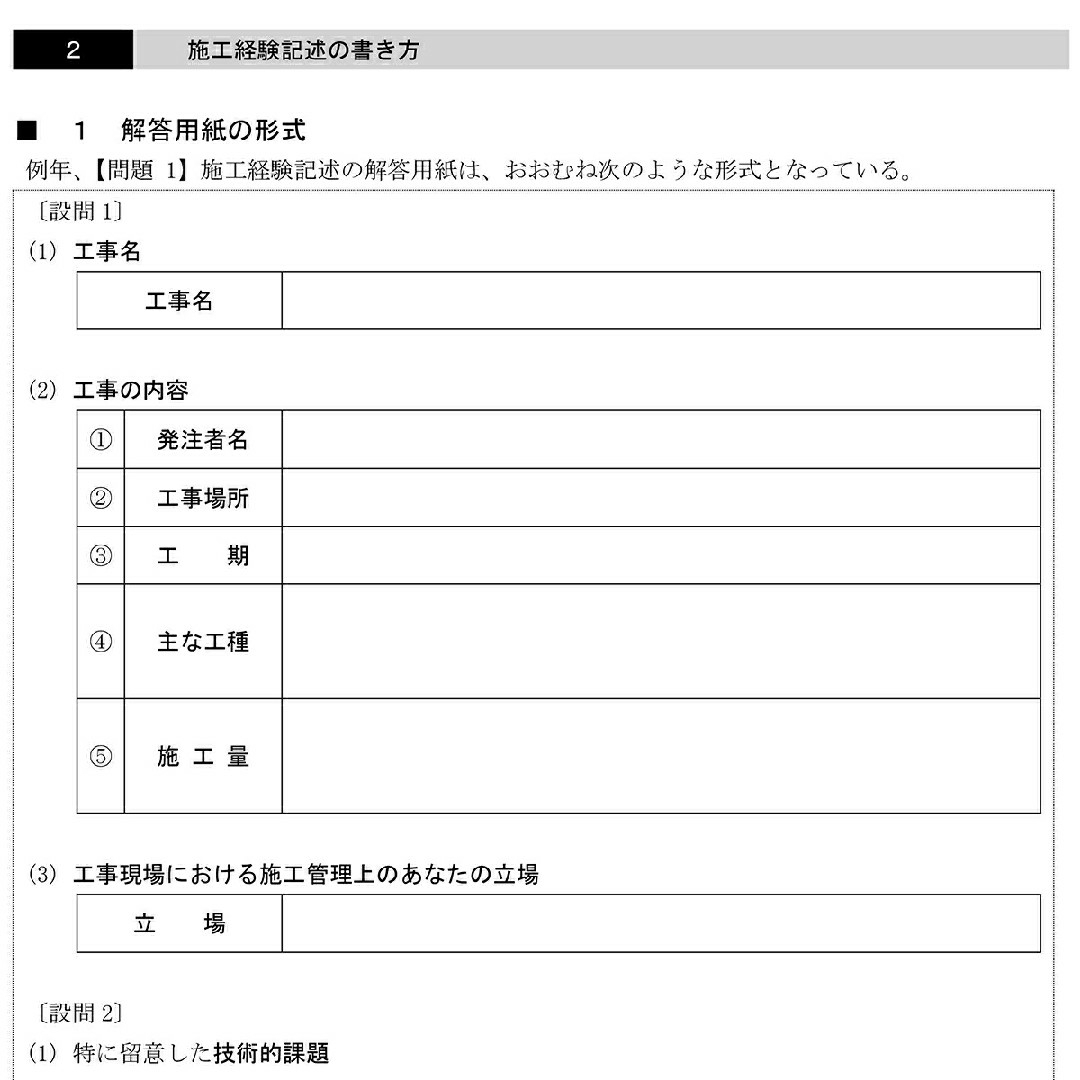 2024年 2級土木施工管理技士 第一次＆第二次 DVD14枚 テキスト付きの
