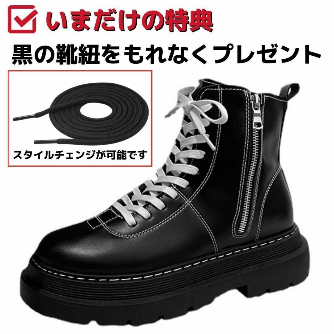 24.5cm10cmアップメンズシークレットブーツシューズ厚底タンクソール