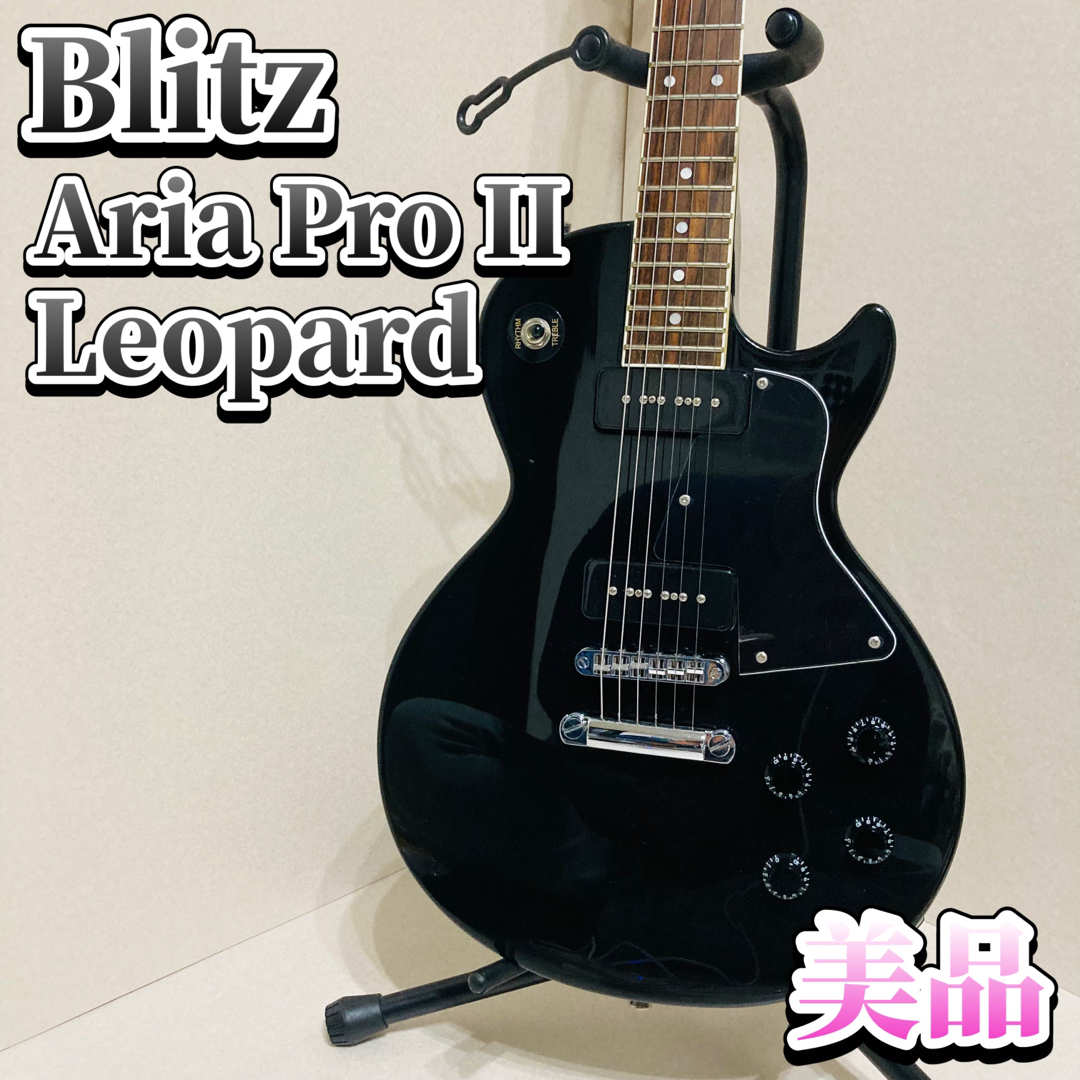 BLITZ - 美品 Blitz by Aria Pro II Leopard レスポールタイプの通販