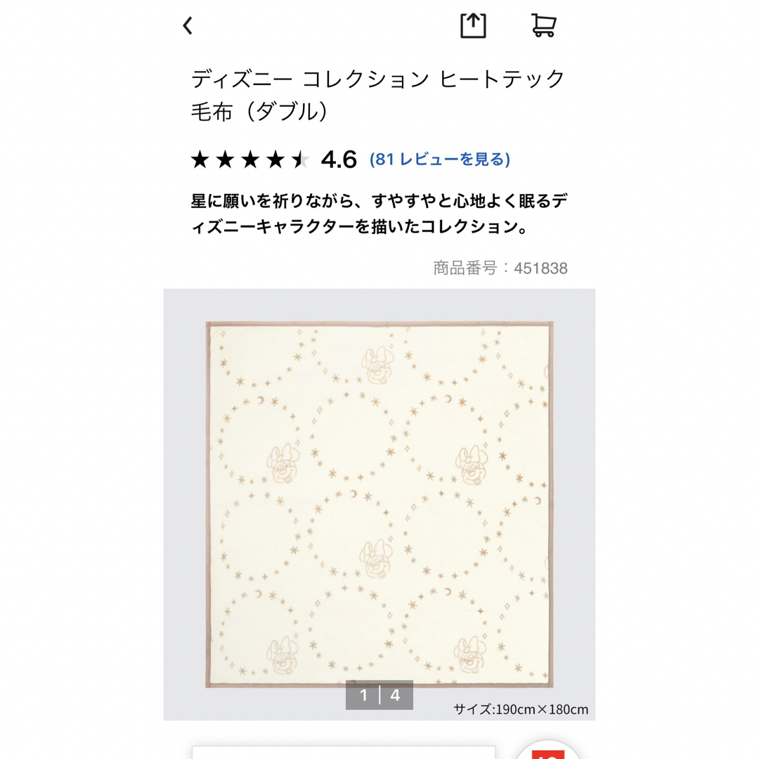 UNIQLO - ディズニーコレクション ヒートテック毛布ダブル UNIQLOの