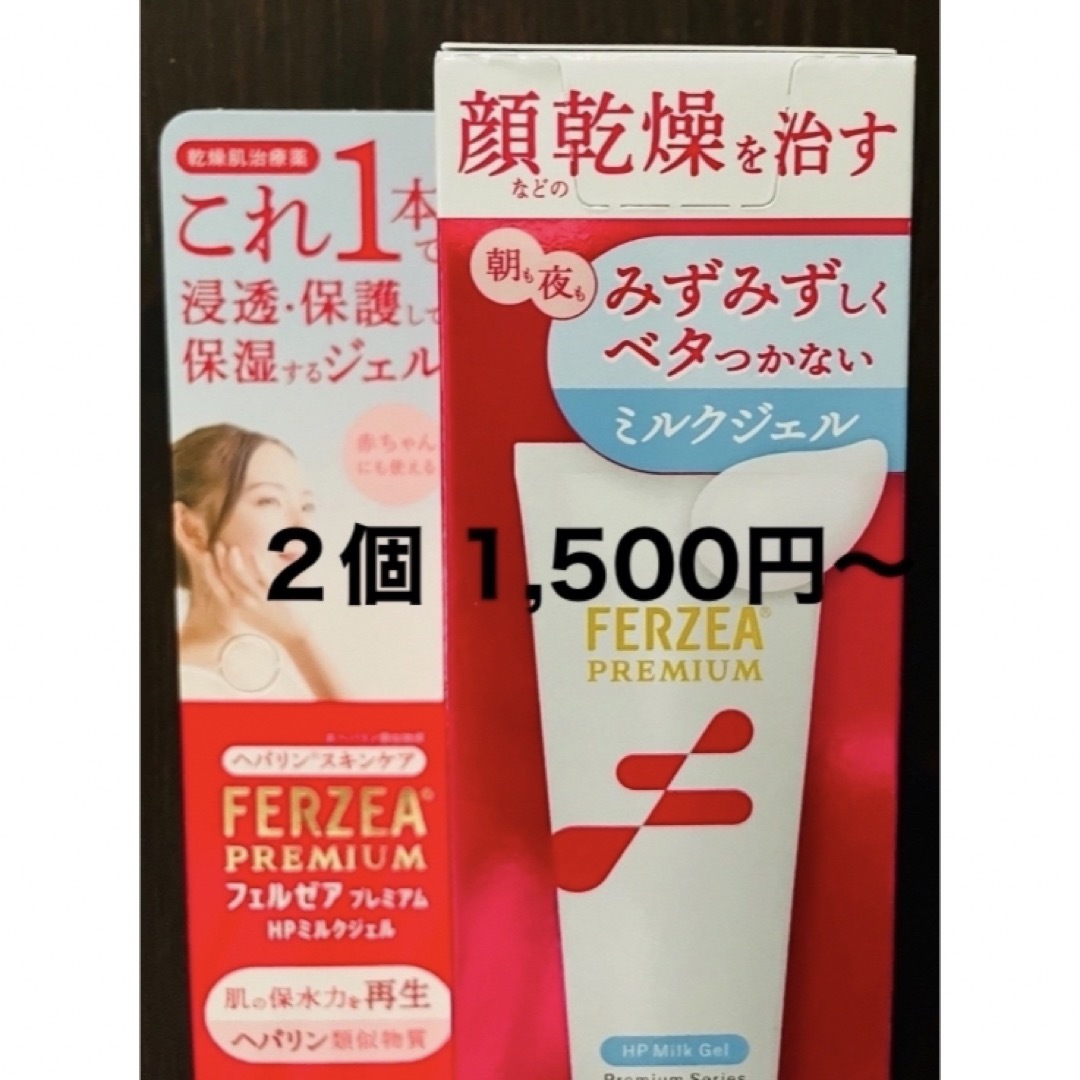 FERZEA（LION） - フェルゼアプレミアム 薬用 泡の化粧水 5本セットの