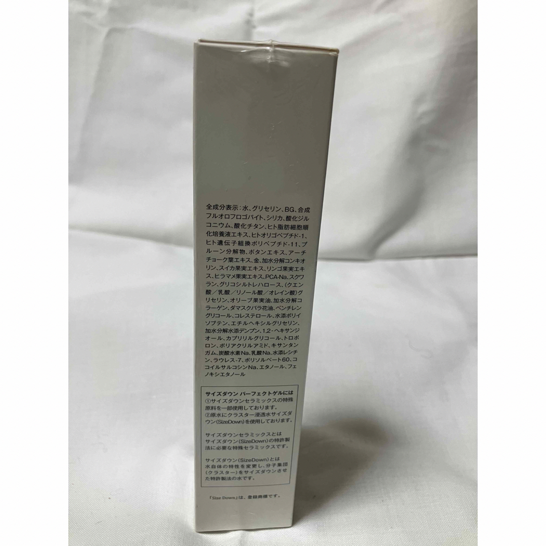 サイズダウン - サイズダウン パーフェクトゲル(ゲル状美容液)の通販