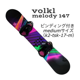Volkl（スノーボード）のフリマアイテム一覧