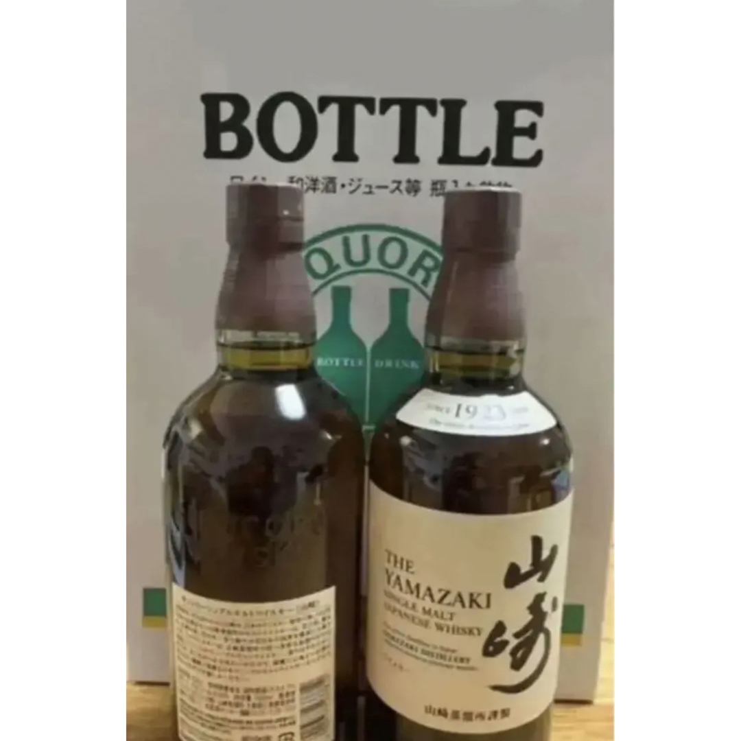 山崎 シングルモルトウイスキー 700ml 2本 【公式通販】