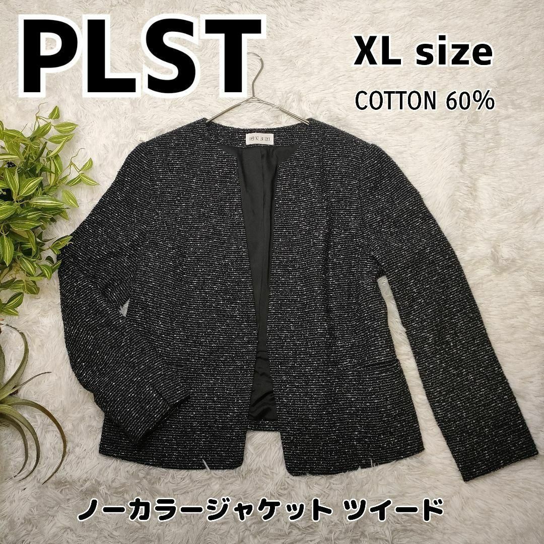 PLST - プラステ ノーカラージャケット ツイード PLST ツイードノー
