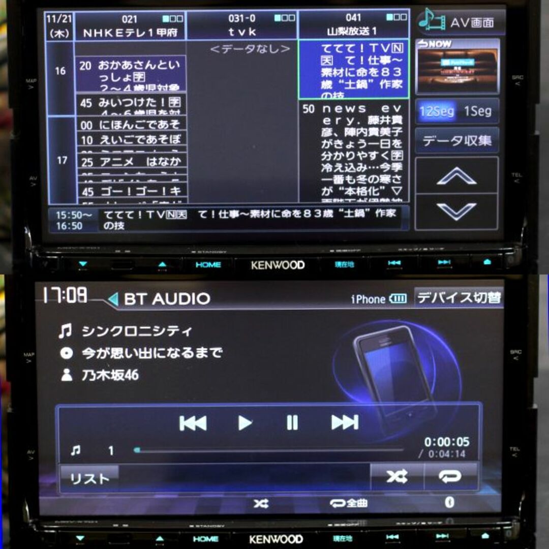 KENWOOD - 地図2021年春最新版彩速ナビMDV-X701フルセグ/bluetooth