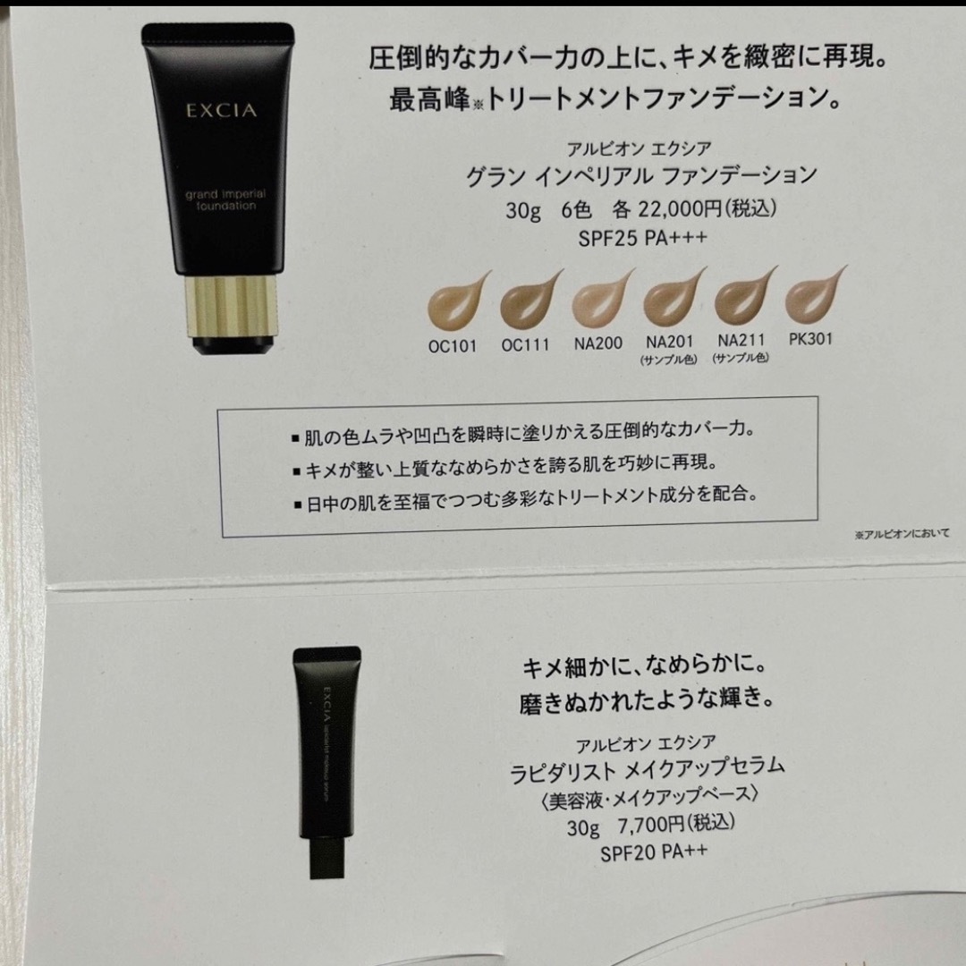 ALBION - アルビオン🌸エクシア グランインペリアルファンデーション