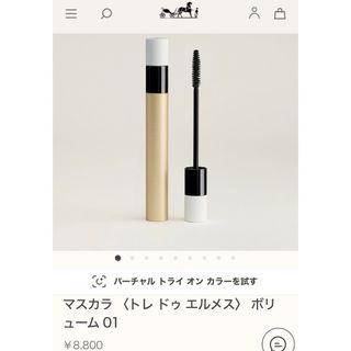 HERMES（マスカラ）のフリマアイテム一覧
