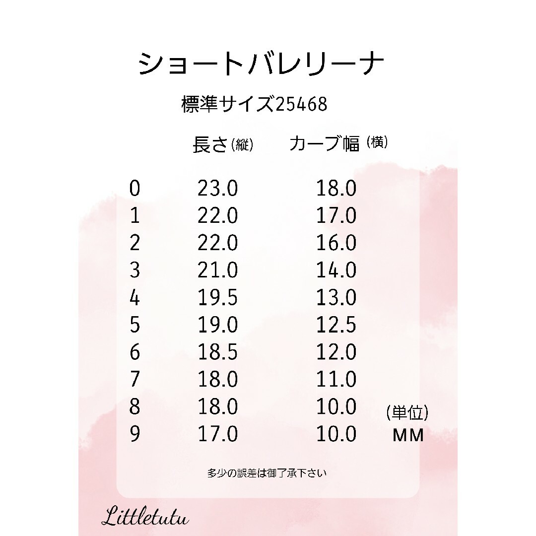 ネイルチップ 現品 ショートバレリーナ サイズオーダー キルティング