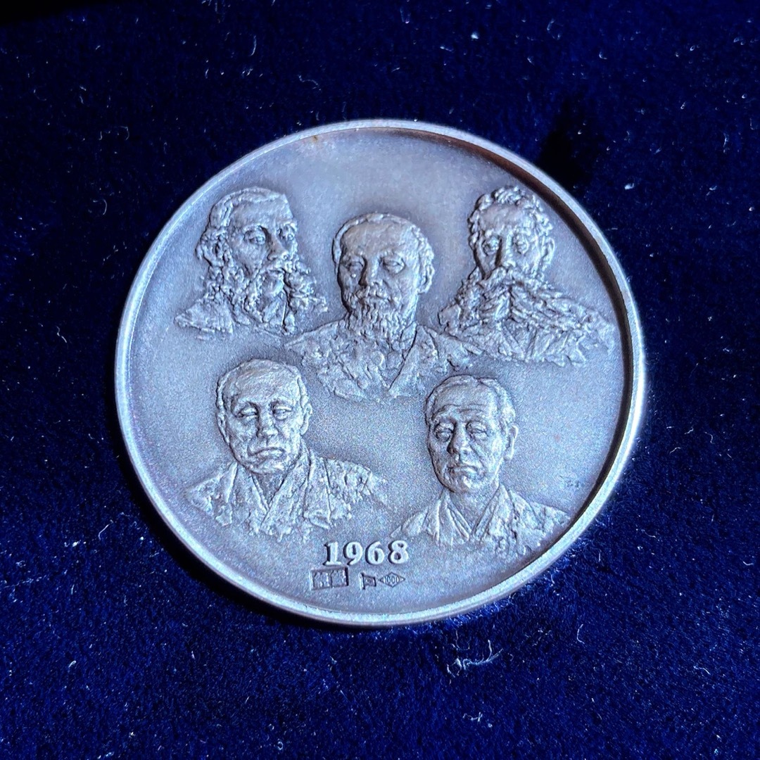 明治百年記念御尊像牌 芸術院会 員 文化功労者 清水多示作 純銀メダの