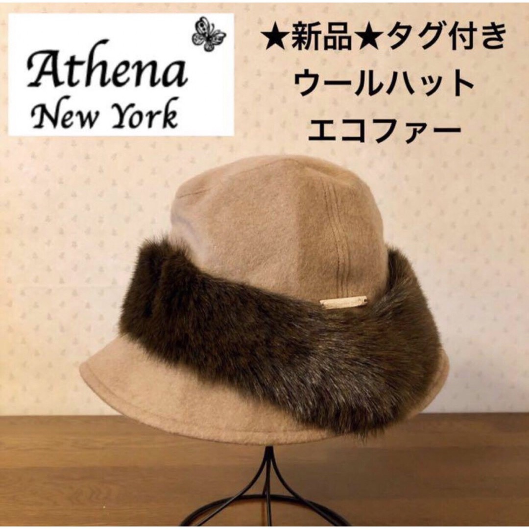 Athena New York - ☆新品・タグ付き☆アシーナニューヨーク ファー