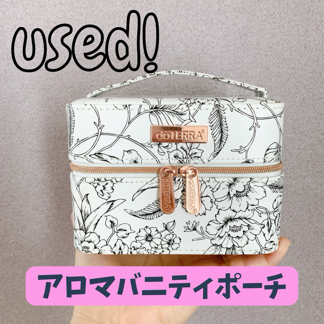 doTERRA エッセンシャル中古オイルセット&バニティケース ポーチ 限定