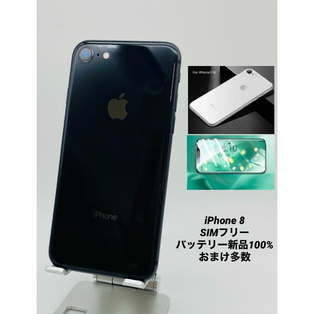 Apple iPhone 8 64GB SIMフリー 美品 SIMフリー iPhone8 64GB スペース
