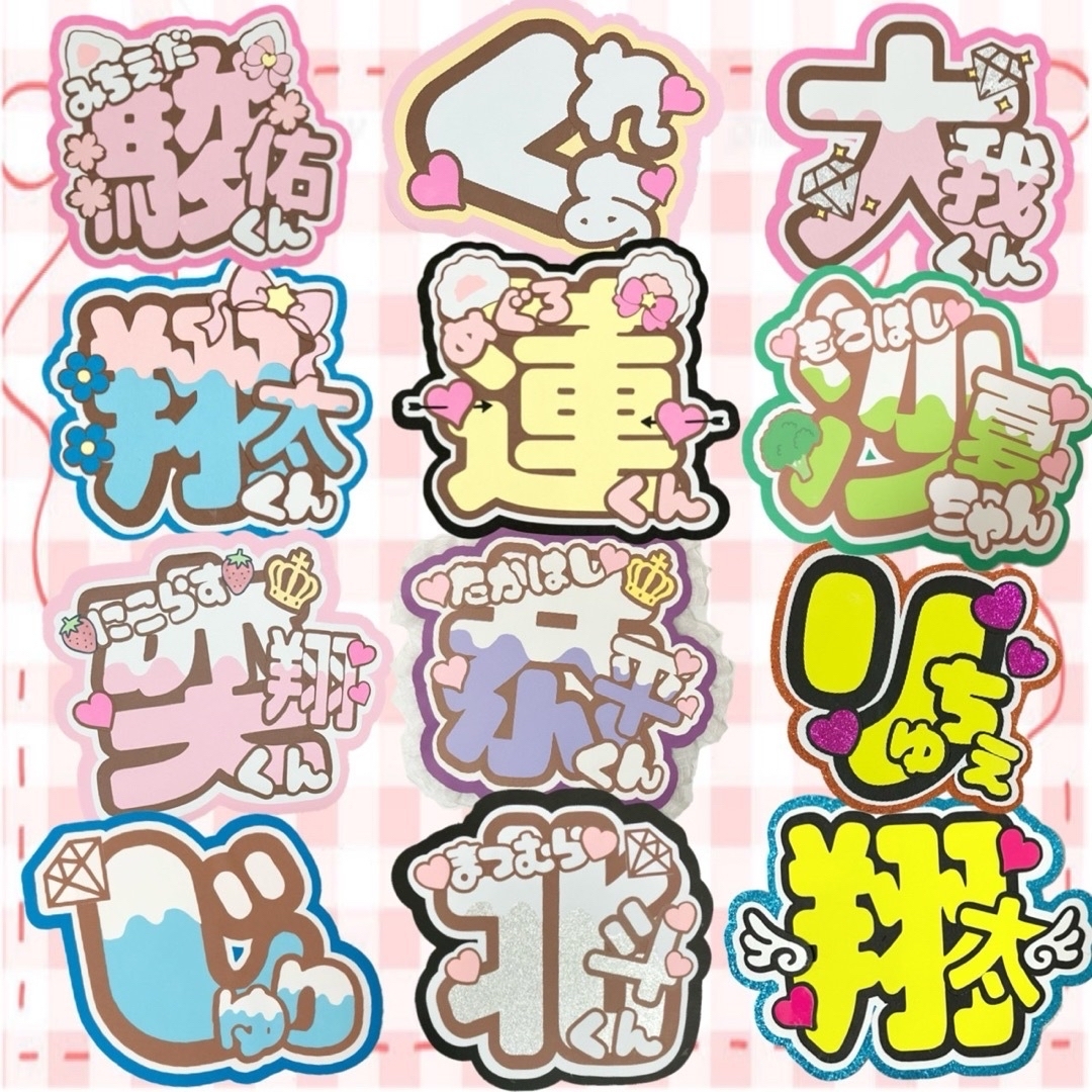 Johnny's - オーダー ファンサ 団扇屋さん うちわ文字 むちゃ ネーム