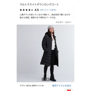 UNIQLO - ユニクロ ウルトラライトダウンロングコート ブラックの通販