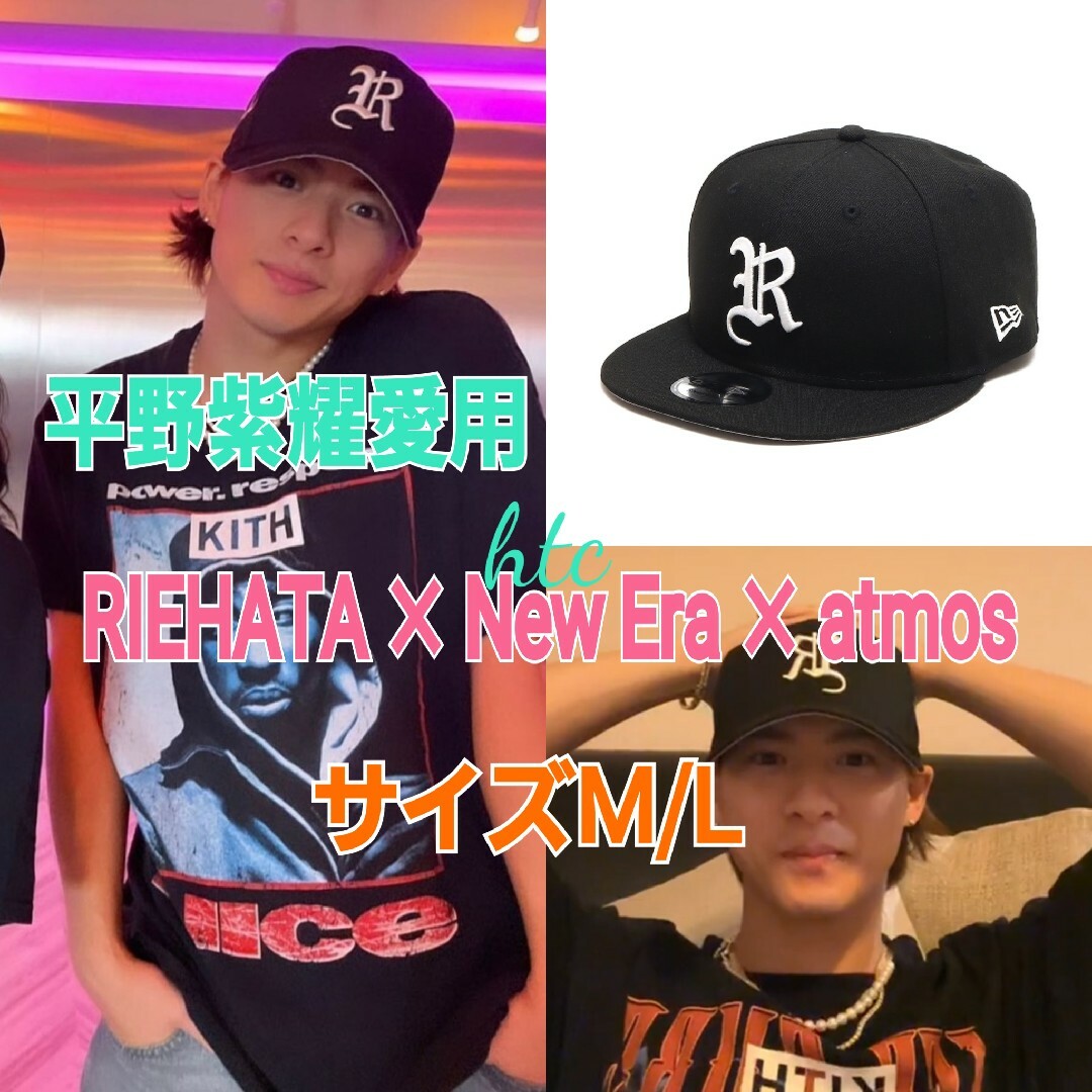 NEW ERA - New EraxRIEHATAxatmos pink☆キャップニューエラ平野紫耀の
