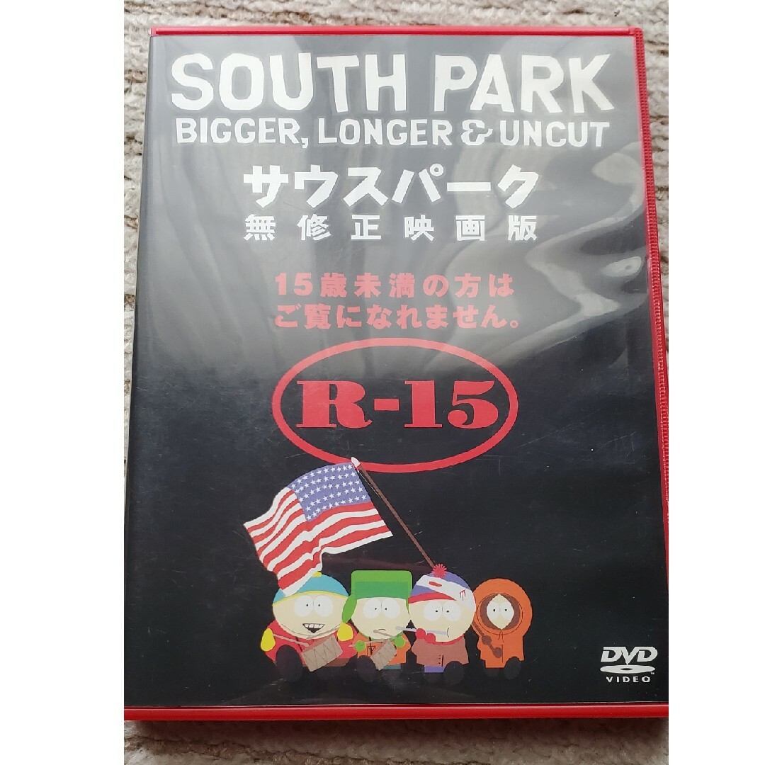 サウスパーク DVD R-15 無修正映画版の通販 by koume01's shop｜ラクマ